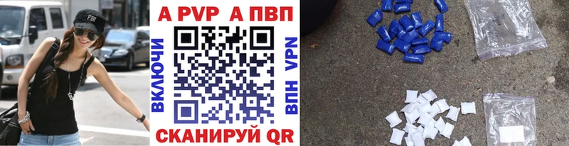 наркотики  Кедровый  А ПВП Соль 