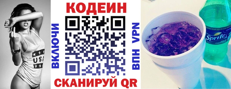Кодеин Purple Drank  хочу наркоту  Кедровый 