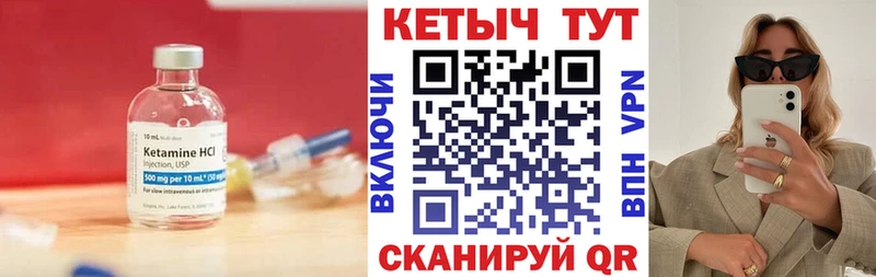 КЕТАМИН ketamine купить наркотики сайты Кедровый